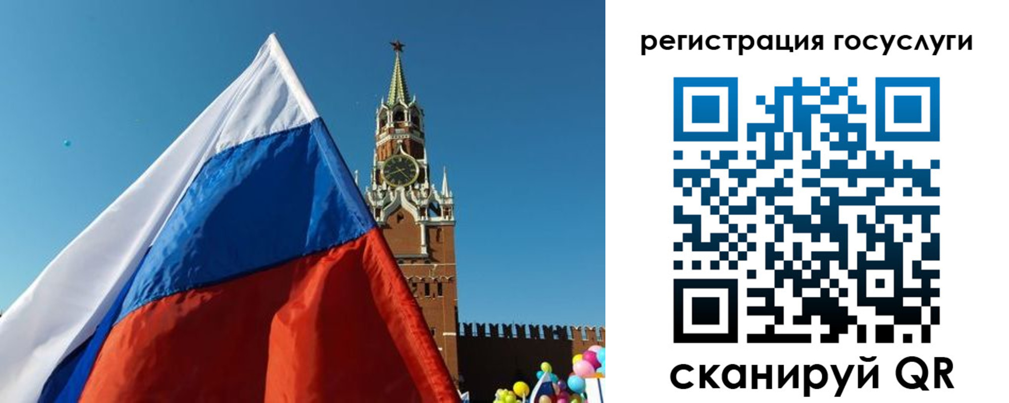 прописка 2025 в Меленках