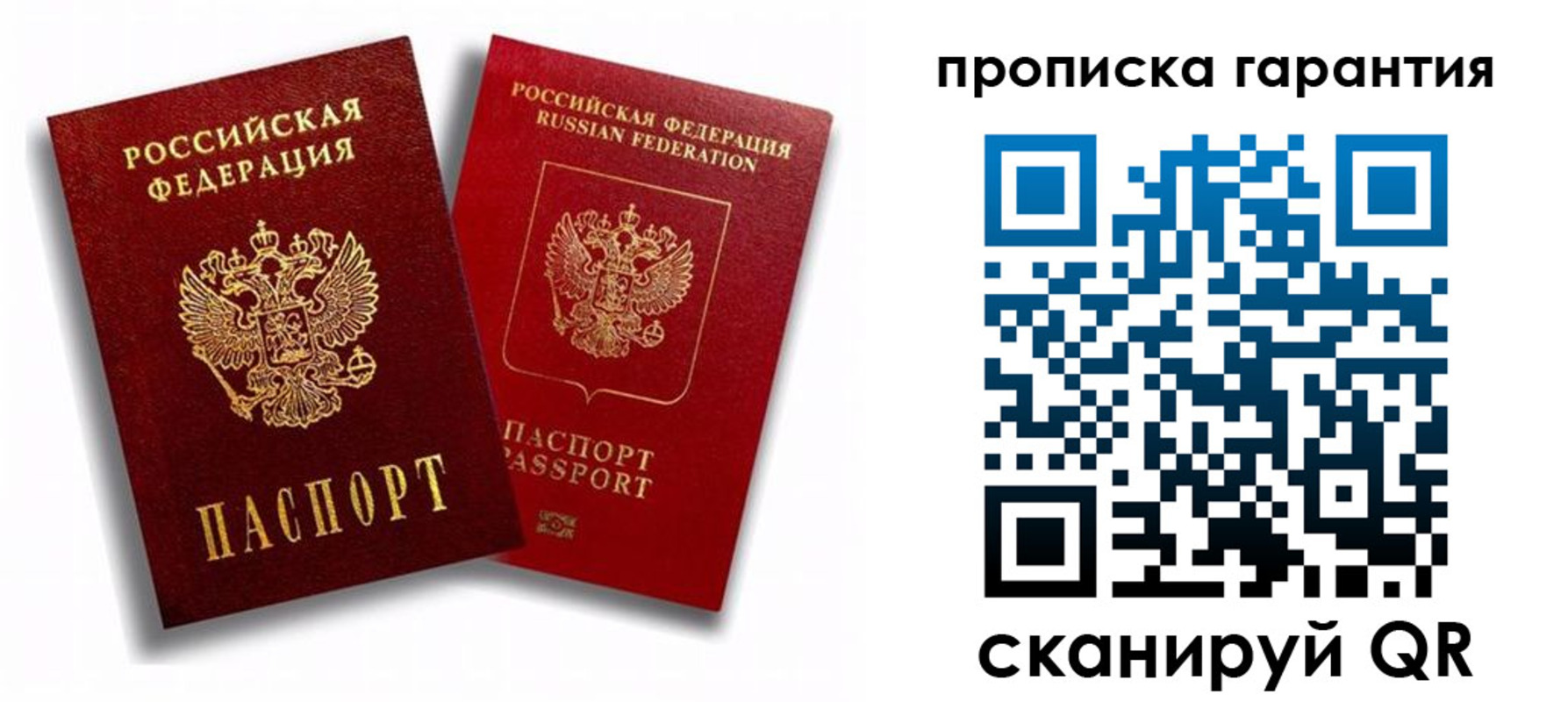 пропишу в квартире в Меленках