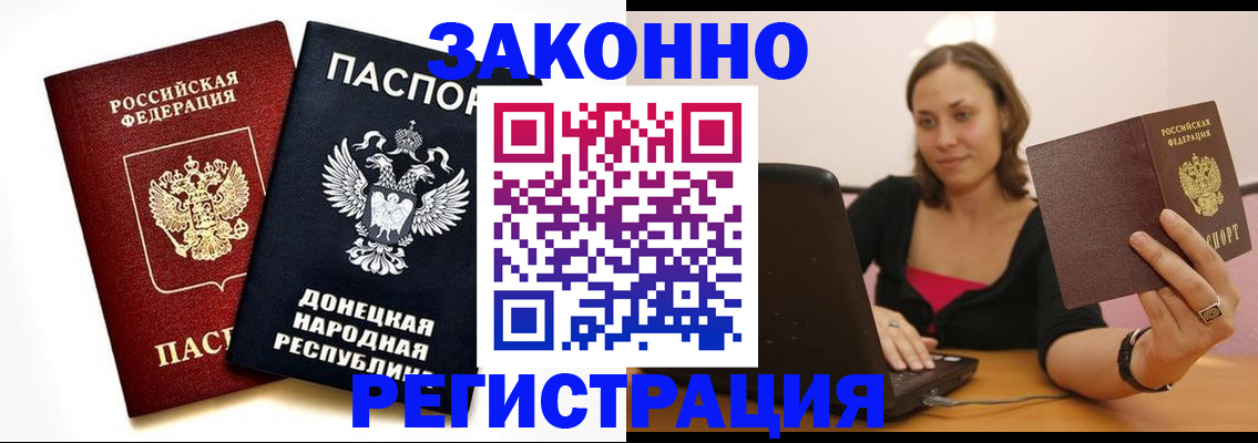 прописка паспорт в Меленках