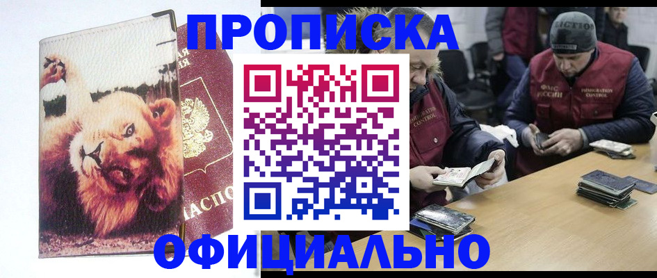 прописка в квартире в Меленках
