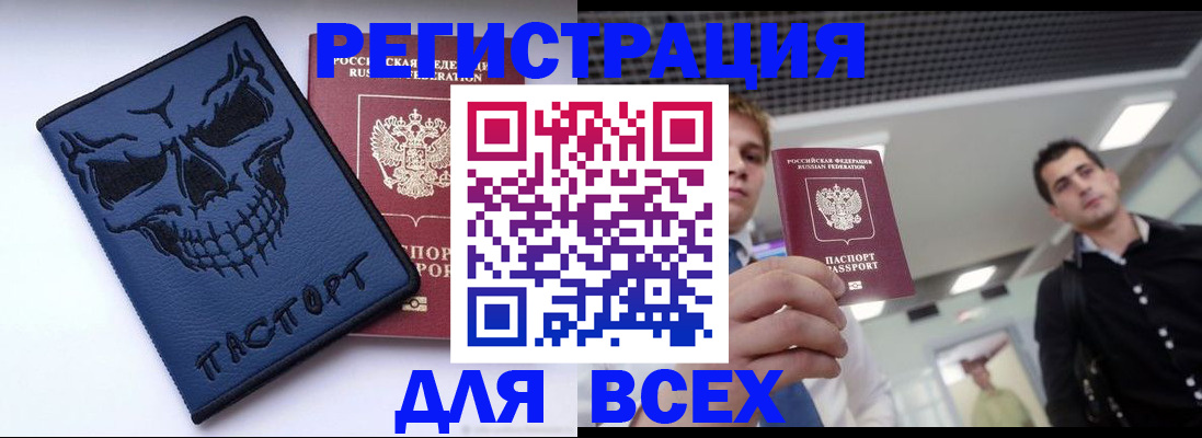 прописка в квартире в Меленках