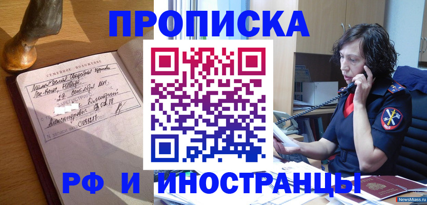 прописка для военкомата в Меленках